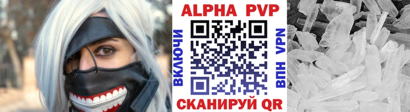 А ПВП кристаллы  hydra ONION  Исилькуль 