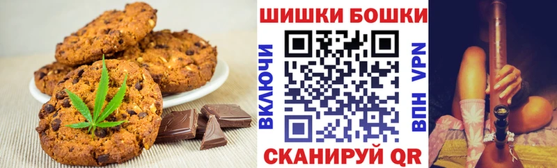 Canna-Cookies конопля  наркошоп  Исилькуль 