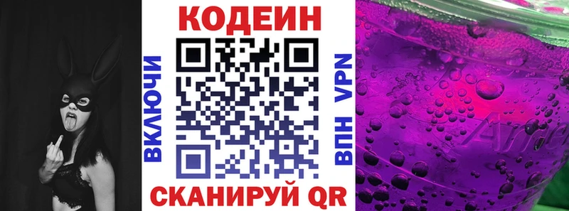 Codein Purple Drank  Исилькуль 
