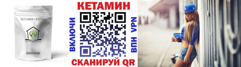 Кетамин VHQ omg Исилькуль
