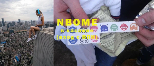 марки nbome Саяногорск