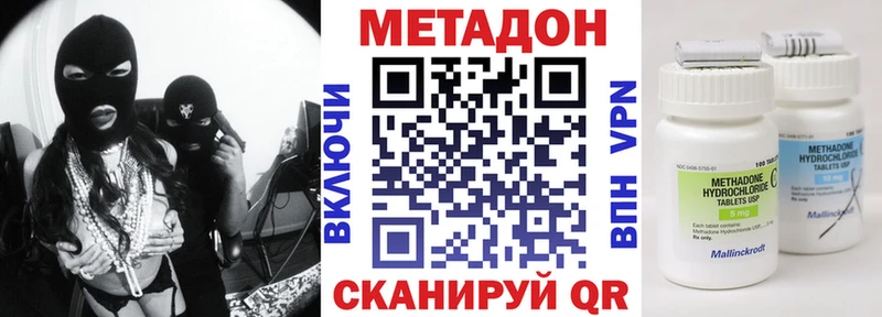 Метадон methadone Исилькуль
